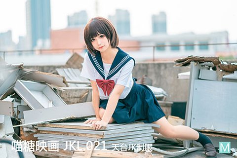 JKL.021 天台JK制服 - 封面图