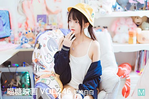 VOL.246 奶桃白白 - 封面图