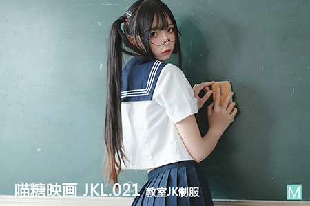 [喵糖映画] 2020.07.28 裙美 JKL.022 教室JK制服 [39+1P-680M]