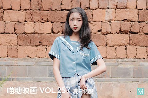 VOL.257 夏日制服 - 封面图