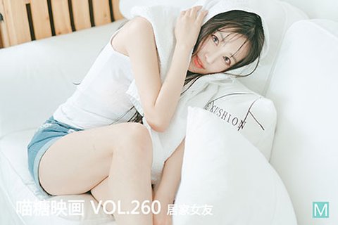 VOL.260 居家女友 - 封面图