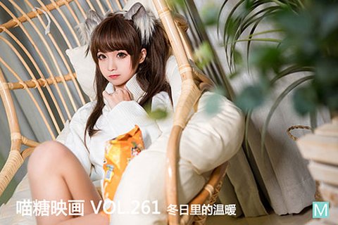 VOL.261 冬日里的暖阳 - 封面图