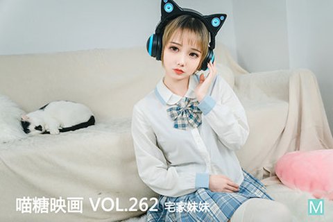 VOL.262 宅家妹妹 - 封面图