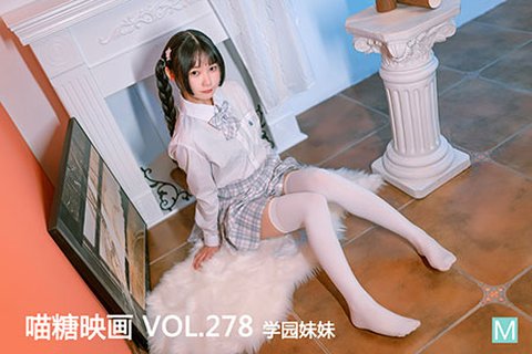 VOL.278 学院妹妹 - 封面图