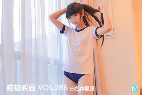 VOL.286 白色体操服 - 封面图