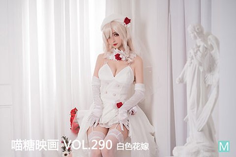 VOL.290 白色花嫁 - 封面图