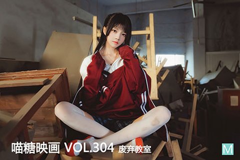 VOL.304 废弃教室 - 封面图