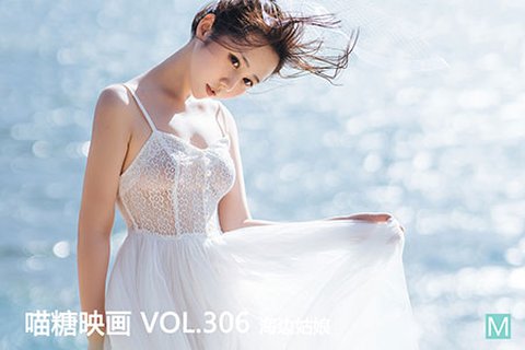 VOL.306 海边姑娘 - 封面图