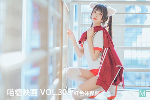 VOL.308 红色体操服 - 封面图