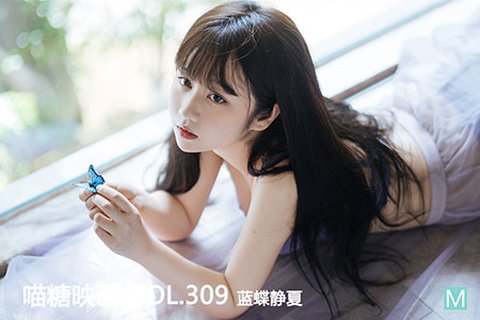 VOL.309 蓝蝶静夏 - 封面图