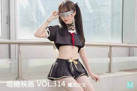 VOL.314 魔法少女 - 封面图