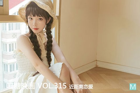 VOL.315 近距离恋爱 - 封面图