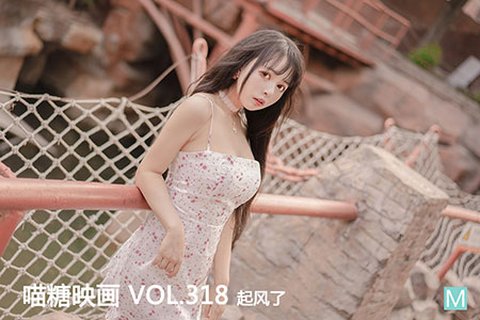 VOL.318 起风了 - 封面图