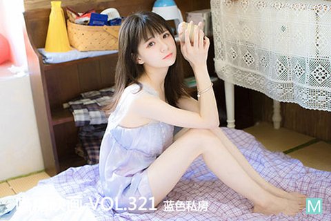 VOL.321 蓝色私房 - 封面图