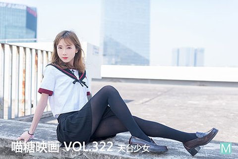 VOL.322 天台少女 - 封面图
