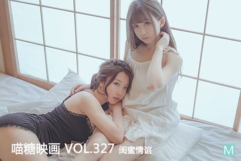 VOL.327 闺蜜情谊 - 封面图
