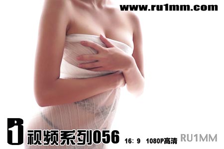 [RU1MM视频] 2013.11.23  HD056 [1V-56.5M]