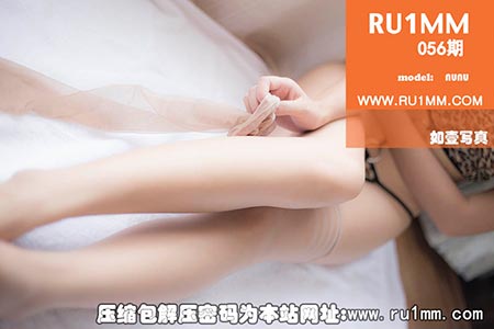 [RU1MM写真] 2013.11.22 No.056 [18+1P-11.9M]