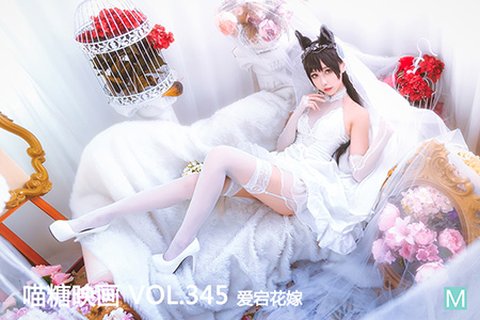 VOL.345 爱宕花嫁 - 封面图