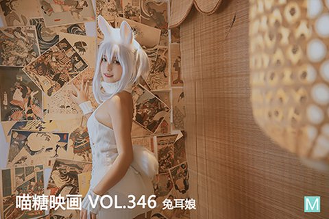 VOL.346 兔耳娘 - 封面图