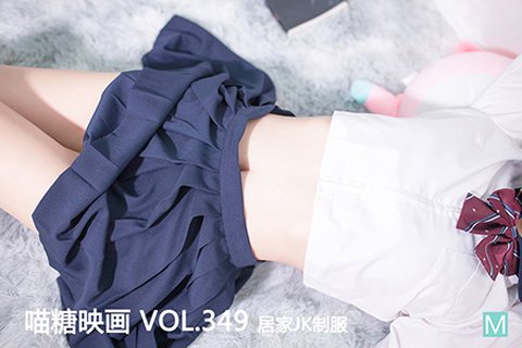 VOL.349 居家JK制服 - 封面图