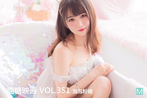 VOL.351 泡泡粉裙 - 封面图