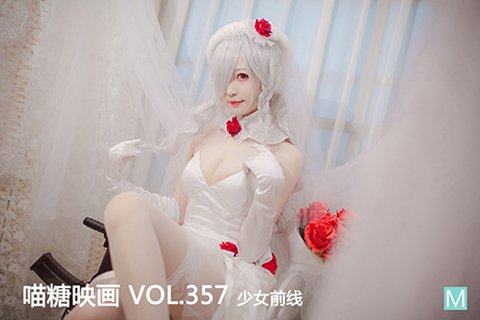 VOL.357 少女前线 - 封面图