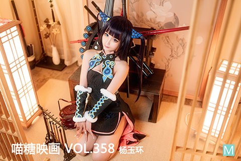 VOL.358 杨玉环 - 封面图