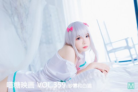 VOL.359 纱雾和白猫 - 封面图