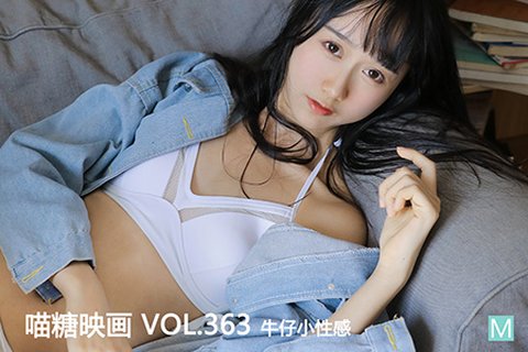 VOL.363 牛仔小性感 - 封面图