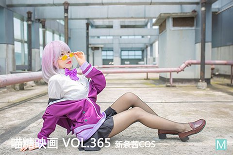 VOL.365 新条茜COS - 封面图