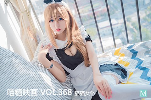 VOL.368 猫猫女仆 - 封面图
