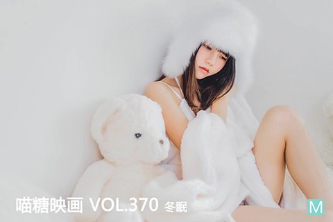 VOL.370 冬眠 - 封面图