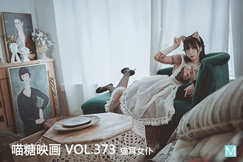 VOL.373 猫耳女仆 - 封面图