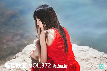 [喵糖映画] 2021.02.17 赏美 VOL.372 海边红裙 [25+1P-461M]