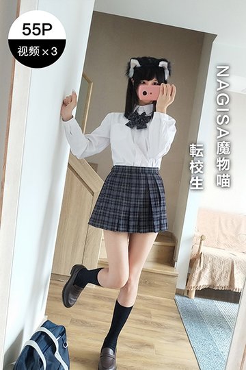 转校生 - 封面图