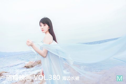 VOL.380 海边长裙 - 封面图