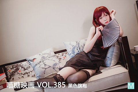 VOL.385 黑色旗袍 - 封面图