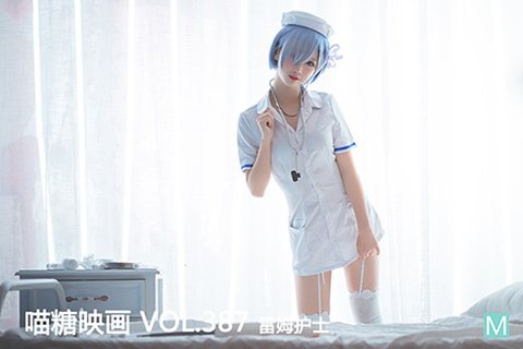 VOL.387 雷姆护士 - 封面图