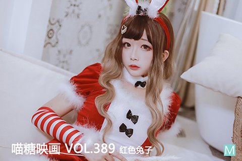 VOL.389 红色兔子 - 封面图