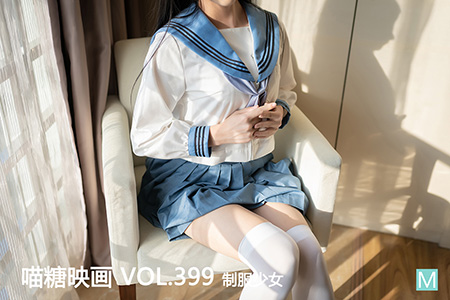 [喵糖映画] 2021.03.23 赏美 VOL.399 制服少女 [29+1P-65M]