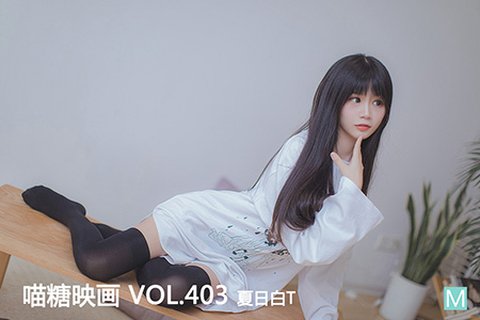 VOL.403 夏日白T - 封面图