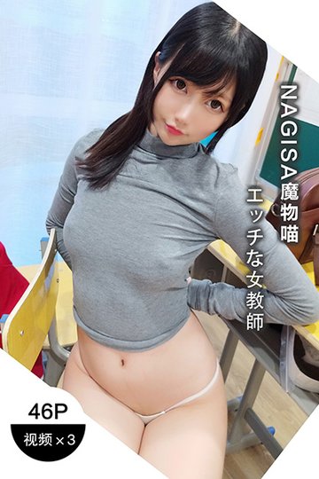 女教师 - 封面图