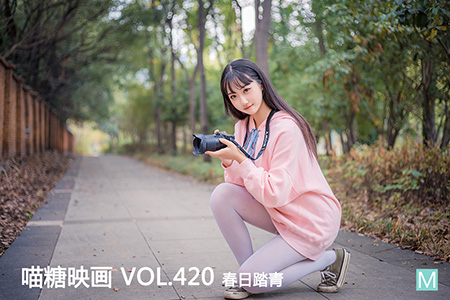 [喵糖映画] 2021.04.27 赏美 VOL.420 春日踏青 [37+1P-250M]