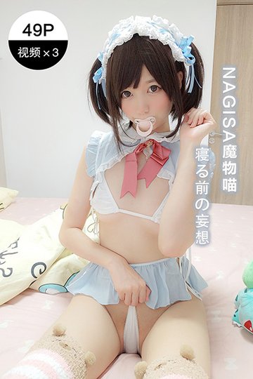 睡前的妄想 - 封面图