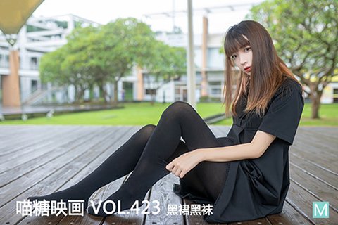 VOL.423 黑裙黑袜 - 封面图