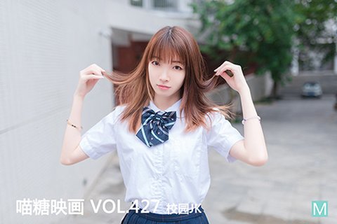 VOL.427 校园JK - 封面图
