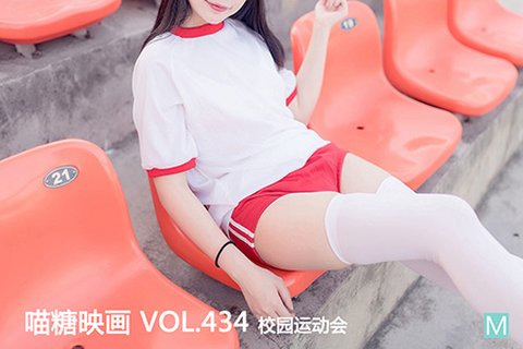 VOL.434 校园运动会 - 封面图