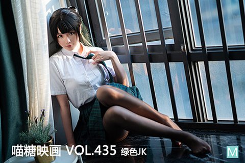VOL.435 绿色JK - 封面图
