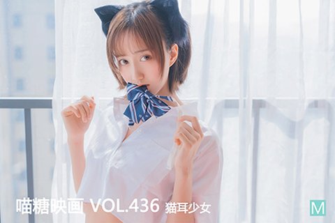 VOL.436 猫儿少女 - 封面图